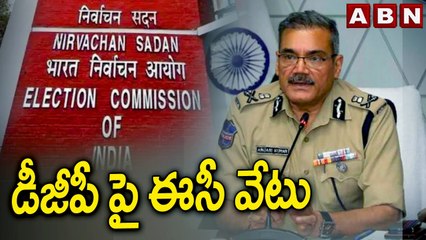 డీజీపీ పై ఈసీ వేటు | DGP Suspend | Election Commission ABN Telugu