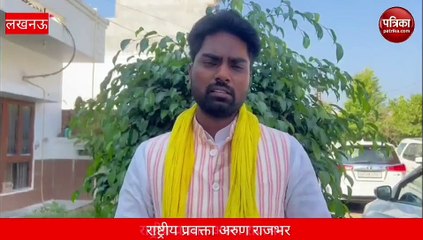घमंडी गठबंधन का अहंकार खत्म हुआ -अरुण राजभर