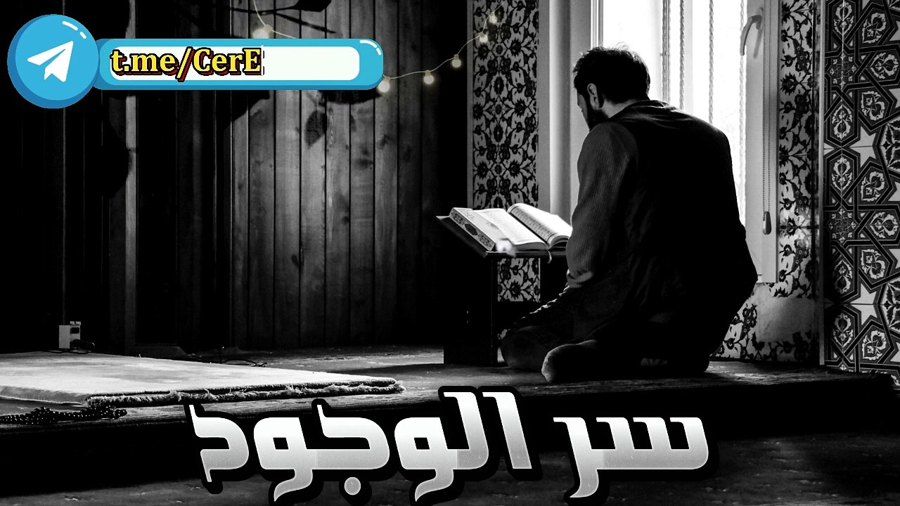 طريق الولاية | تمسك بصبر اولى الله | عندما تضيق بك الدنيا .. استمع الى هذة الكلمات