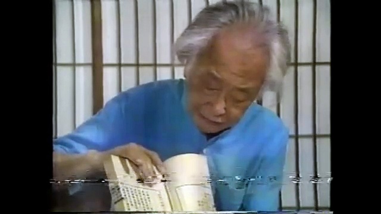 中村真一郎　江戸文人の心とまなざし　いま甦る漢詩集(3) 1991