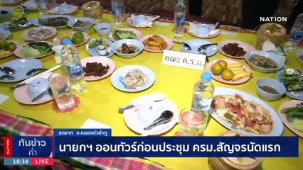 นายกฯ ลั่น ไม่ได้มาสร้างภาพ แต่มาแก้ปัญหา ปชช. | เนชั่นทันข่าวค่ำ | 03 ธ.ค. 66 | PART 4