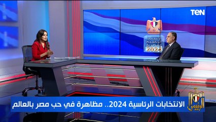 رئيس الجبهة الوطنية للمصريين بالخارج: مشاركة المصريين في الانتخابات يدل على وعي كامل بمستقبل بلدهم