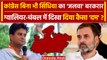 MP Election Results 2023: Congress छोड़ी पर Jyotiraditya Scindia का जलवा कायम है | वनइंडिया हिंदी