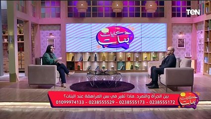 ندى رحمي: البنات بتروح المدرسة في إعدادي بمكياچ كامل وبيلبسوا بناطيل مقطعة