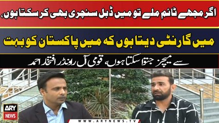 "Agar Mujhe Waqt Mile Tu Double Century Bhi Karsakta Hon...", Iftikhar Ahmed