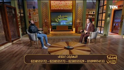 "النهايات أخلاق وهيبقى فيه خير كتير ".. كلام مهم جداً من عالم أزهري عن نهايات العلاقات بين الأزواج