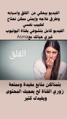 القلق هل هو مرض