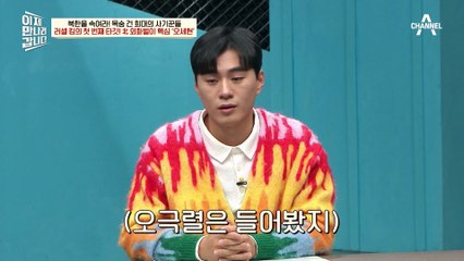 국제제재와 화폐개혁으로 힘들어진 북한! 북한을 향한 달콤한 속삭임
