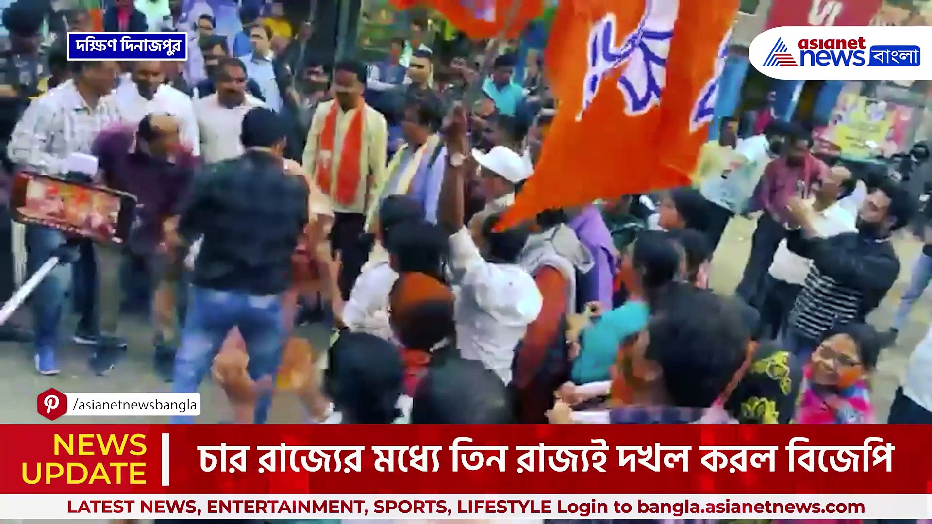 ঢাক, তাশা বাজিয়ে গেরুয়া আবির মেখে বিজেপির বিজয় উল্ললাস, উপস্থিত সুকান্ত মজুমদার