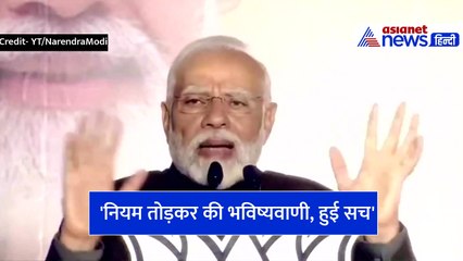 राजस्थान चुनाव से पहले पीएम मोदी ने पहली बार किया ये काम, सच साबित हुई भविष्यवाणी