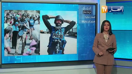 ترندينغ النهار الصحفي معتزعزايز و حلم أم حقيقة.. أبرز ما تداولته مواقع التواصل
