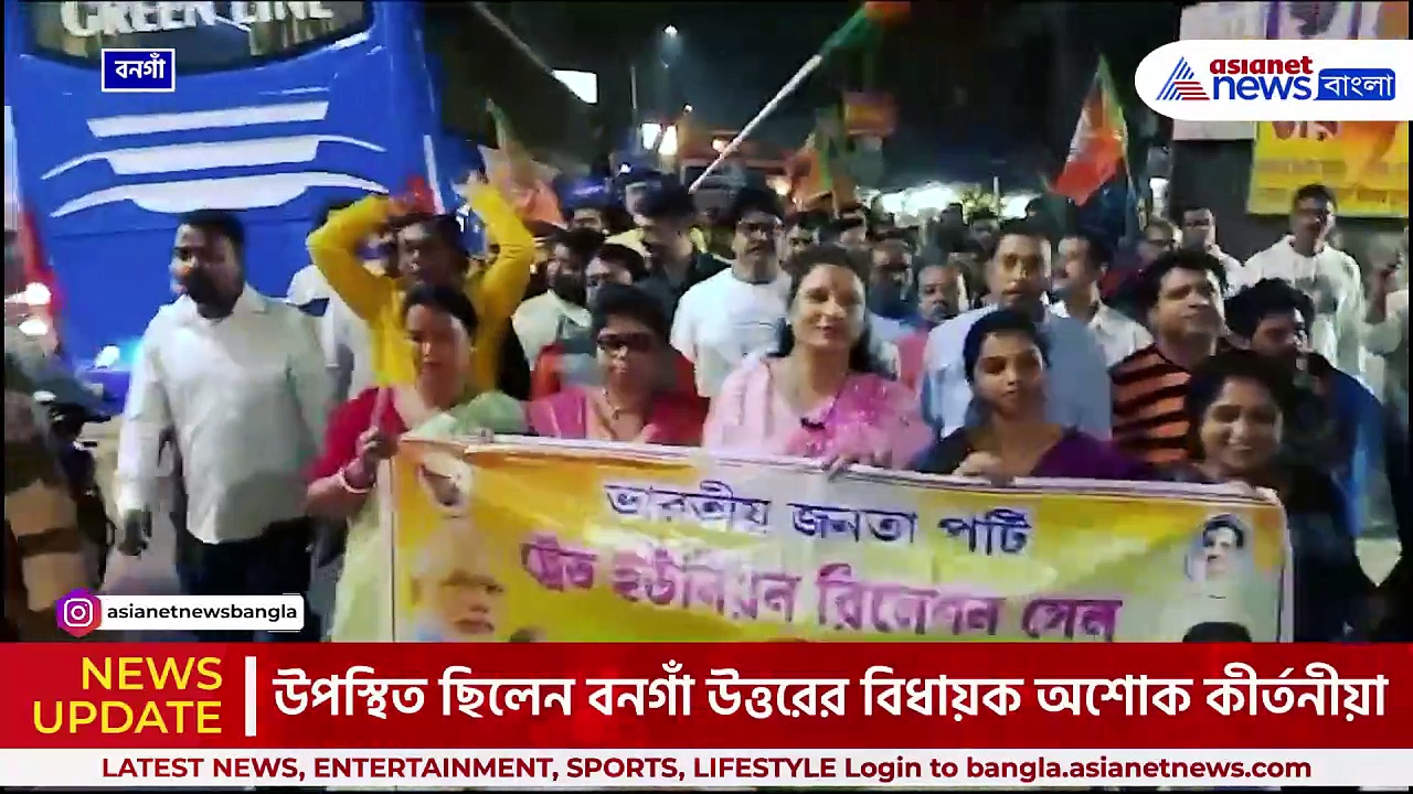 বনগাঁয় লাড্ডু খাইয়ে বিজেপির বিজয় মিছিল, এবার লক্ষ্য বাংলায় ৩৫ টি আসন