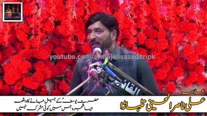 Hazrat Yousaf Ka Jail Janay ka Qissa | Shajray ki Ehmiat | Allama Ali Nasir Al Hussaini Talhara