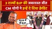 Assembly Election Result 2023: 3 राज्यों में BJP की जीत, Yogi ने इन्हें दिया क्रेडिट |वनइंडिया हिंदी