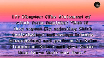 Sahih bukhari Hadees 17-18 | Hadith | Translation in urdu | Islamic aesthetic | صحیح بخاری