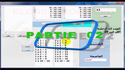 تعلم لغة الباسكال وتنفيذها في لغة الدلفي (الحلقات بالدالتين REPEAT - FOR)