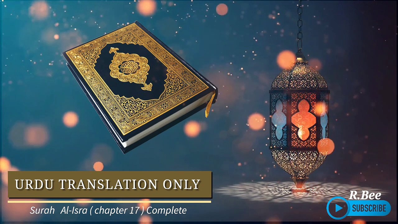 Surah Al-Isra ( Chapter 17 ) Complete