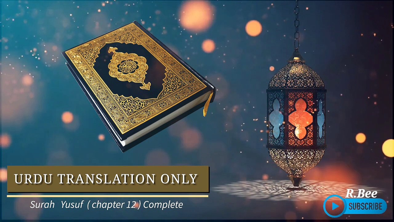 Surah Yusuf ( Chapter 12 ) Complete