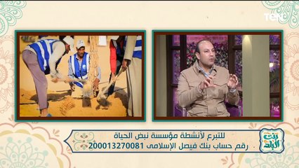 جهود مؤسسة "نبض الحياة" في أعمال الخير