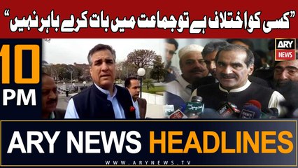 ARY News 10 PM Headlines 3rd December 2023 | Khawaja Saad's Advice