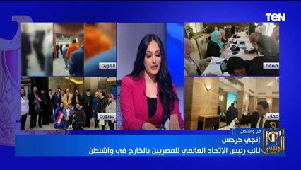 نائب رئيس الاتحاد العالمي للمصريين في الخارج تكشف تفاصيل المشاركة في الانتخابات الرئاسية بامريكا