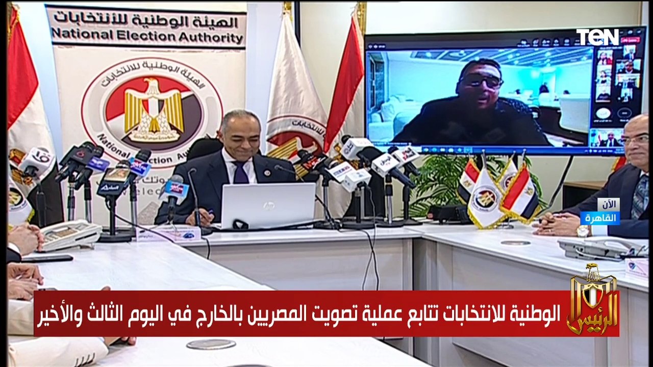 الوطنية للانتخابات تتابع عملية تصويت المصريين بالخارج في اليوم الثالث والأخير