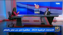 الكاتب ريمون ناجي: مصر تحتفل بالانتخابات الرئاسية وهناك يقين في وعي الشعب المصري