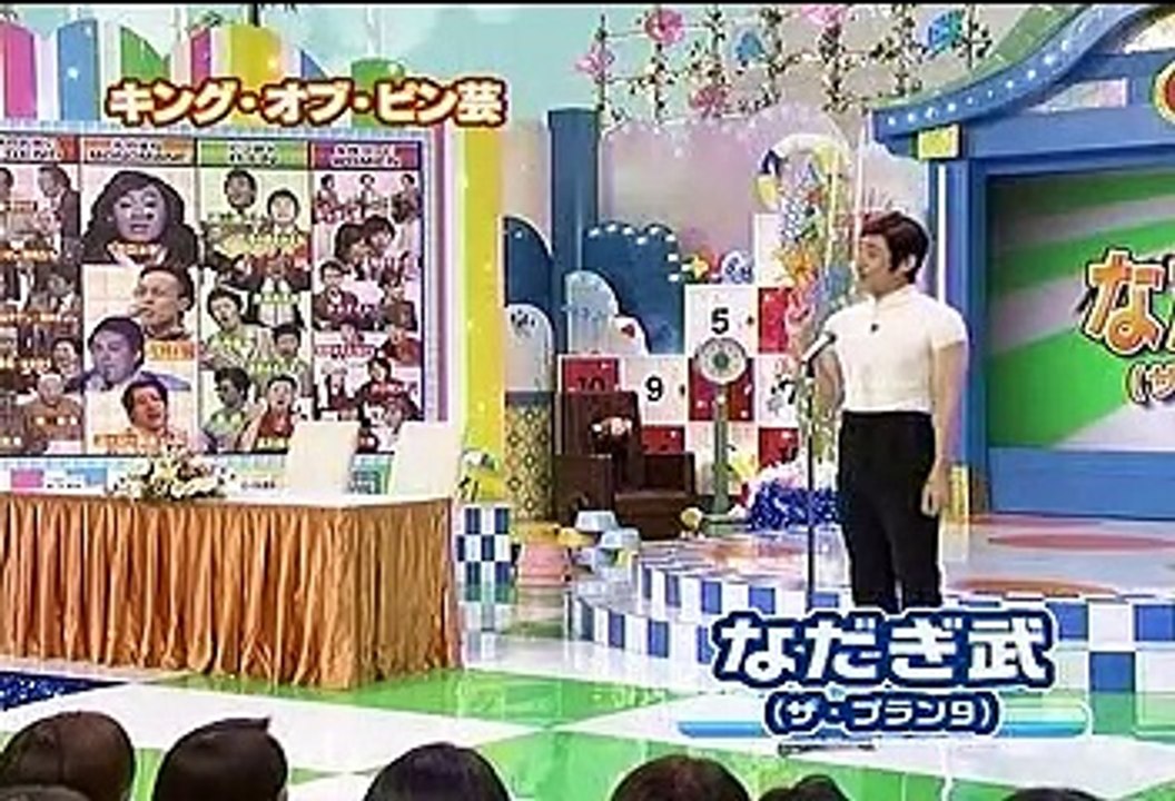なだぎ武 - わくわく宝島開幕SP 古今東西あのお笑いがみたい2008 20080823