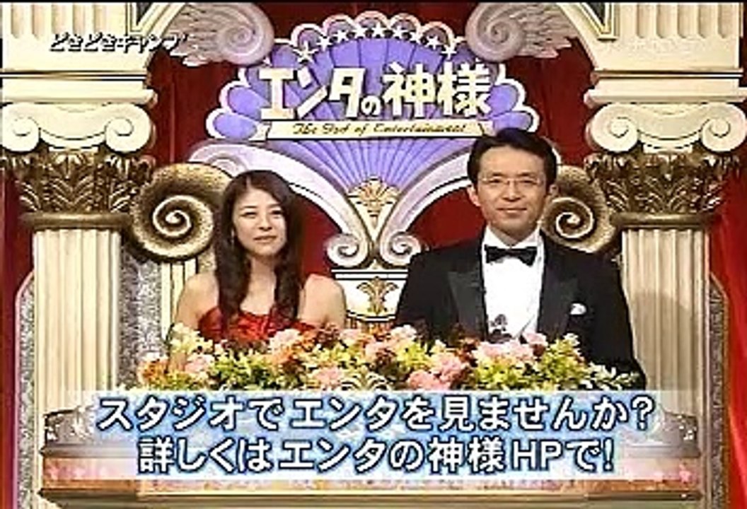 どきどきキャンプ エンタの神様 20090117