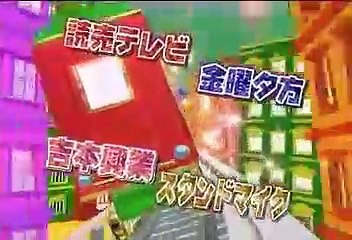 とろサーモン - ZAIMANダッシュ 20081212