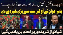 Babar Awan Breaks Big News Regarding Nawaz Sharif and PTI