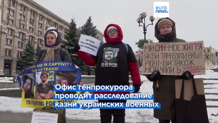 Офис генпрокурора расследует видео казни украинских военных ⚖️