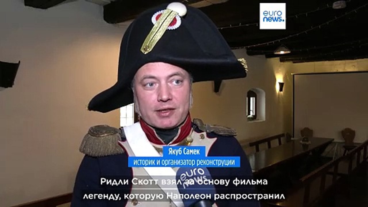 Реконструкция битвы под Аустерлицем: рекордное число участников благодаря фильму Ридли Скотта