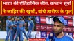 IND vs AUS T20: Suryakumar Yadav ने जीत के बाद की टीम की तारीफ, जानें क्या बोले? | वनइंडिया हिंदी