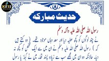 Sahih Bukhari Hadees No.27 _ Hadees Mubarak _ Hadees Nabvi _ Bukhari Sharif _ KF Islamic Info