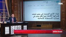 كلهم شمال وولاد حرام.. الديهي رداً على من يتهم مصر بالتقصير في غزة من أمثال بهي الدين حسن