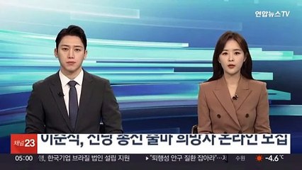 이준석, 신당 총선 출마 희망자 온라인 모집