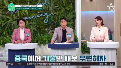 입소문 난 억대 연봉 치과의사 알고 보니 무면허 가짜?! 불법 의료 예상 처벌은?