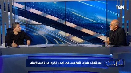 "المدرب مش طايقه".. رضا عبد العال يوجه رسالة شديدة اللهجة لـ إمام عاشور 