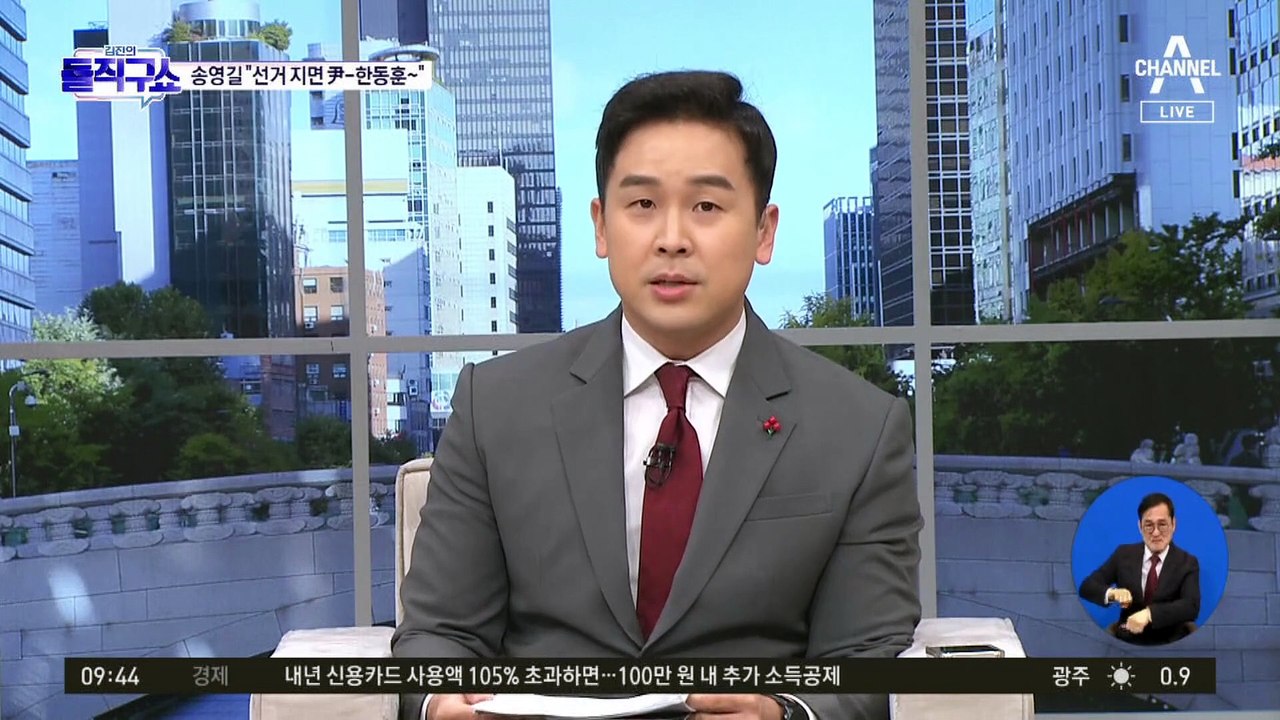 송영길 “내년 총선 심판 땐 尹·한동훈 피의자 전락”