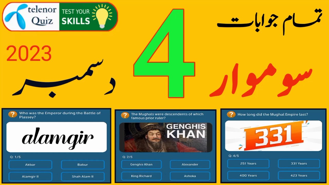 How long did the Mughal Empire last? | 4 December 2023 Today My Telenor App Questions and Answers