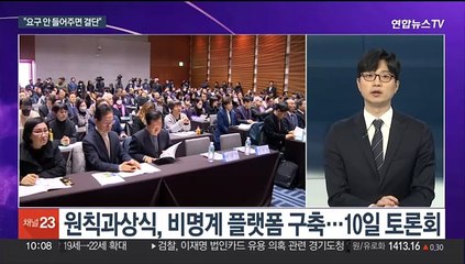 [뉴스포커스] 윤 대통령, 이르면 오늘 개각…비명계 이상민 '탈당'