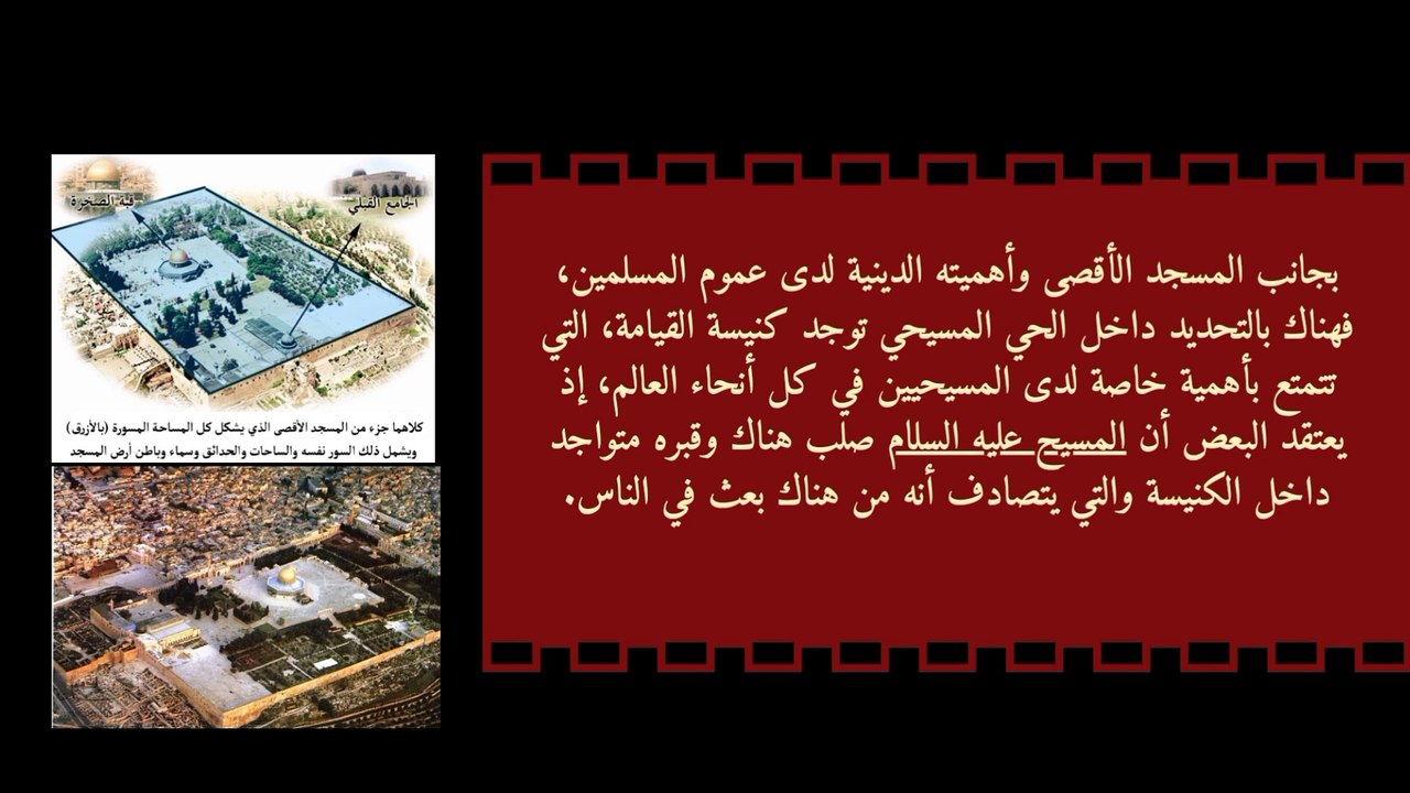 هذا هو المسجد الأقصى الحقيقي فلا تنخدعوا بما يروجوه