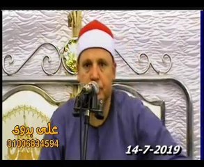 تلاوة خطيرة للشيخ حجاج الهنداوى سورة العنكبوت عزاء حرم المستشاراحمد عبدالفتاح كفر منصور 14 7 2019