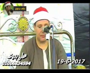 الشيخ حجاج الهنـــداوى سورة فاطر عزاء الحاج عبادة المنشاوى سنديون قليوب 19 6 2017 تسجيلات على بدوى 0