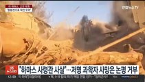 이스라엘군, 가자 남부 공격 공식화…다시 확전 기로