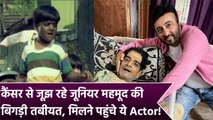 Cancer से जूझ रहे Actor Junior Mehmood, हाल-चाल लेने पहुंचे Master Raju, बोले- पहचानना मुश्किल
