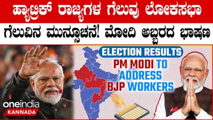 ದೇಶದಲ್ಲಿರೋ ನಾಲ್ಕು ಜಾತಿಗಳ ಬಗ್ಗೆ ಹೇಳಿ ಕಾಂಗ್ರೆಸ್ ಗೆ ಬಿಸಿ ಮುಟ್ಟಿಸಿದ PM ಮೋದಿ