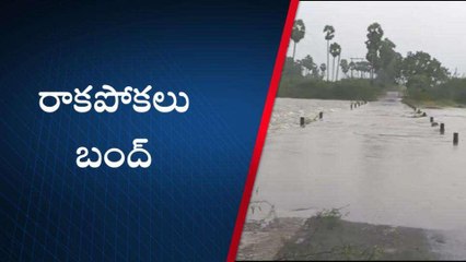 తిరుపతి జిల్లా: ఉధృతంగా ప్రవహిస్తున్న కైవల్య నది... రాకపోకలు బంద్
