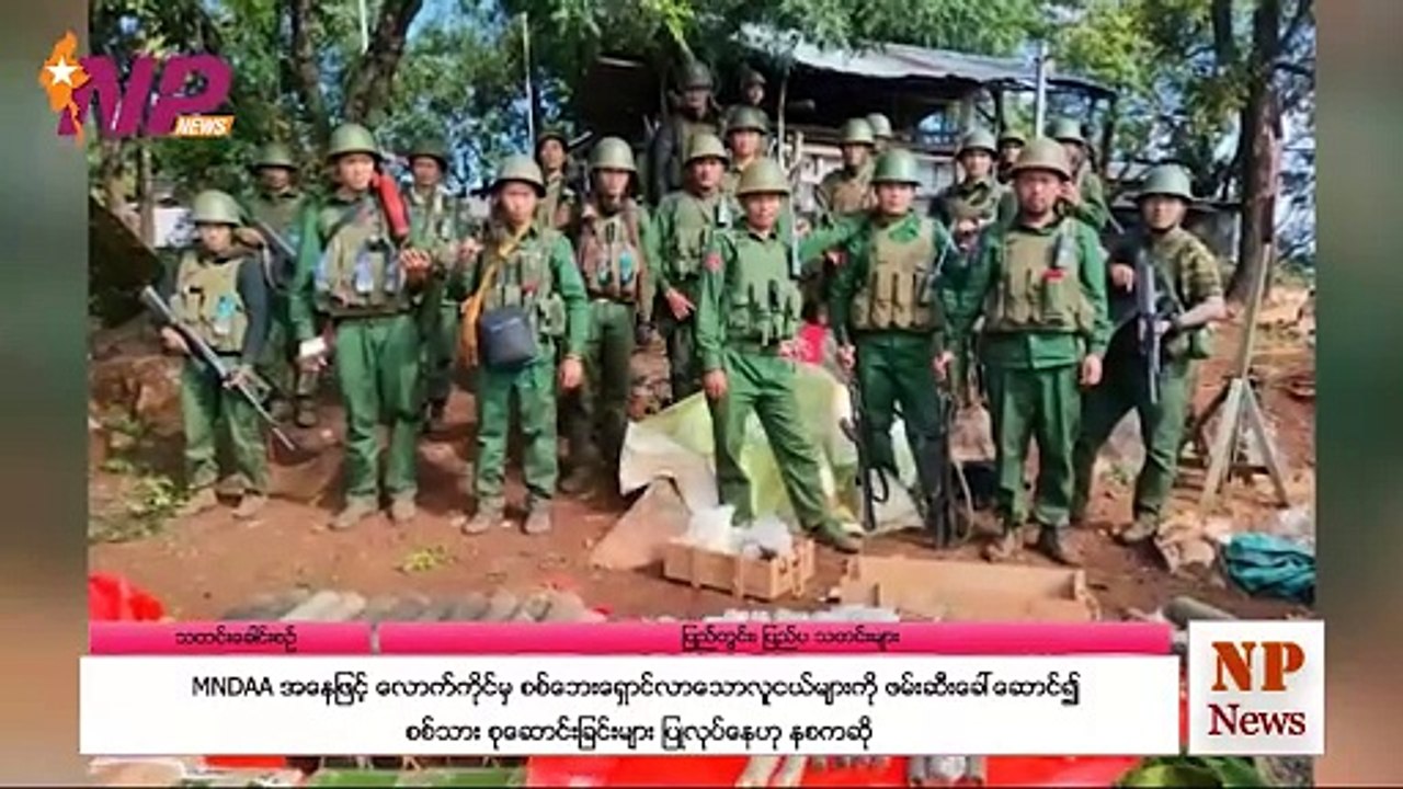 ၂၄ နာရီအတွင်းဖြစ်ပွားခဲ့သည့် ပြည်တွင်းနှင့် ပြည်ပက သတင်းများ